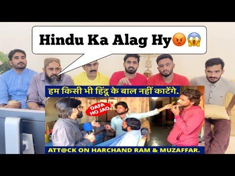 We will not cut the hair of any Hindu | Fighting with Muslim barber over Hindu haircut ||