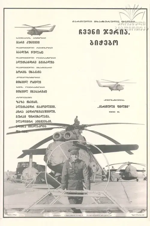 It's Our Turn, Guys!