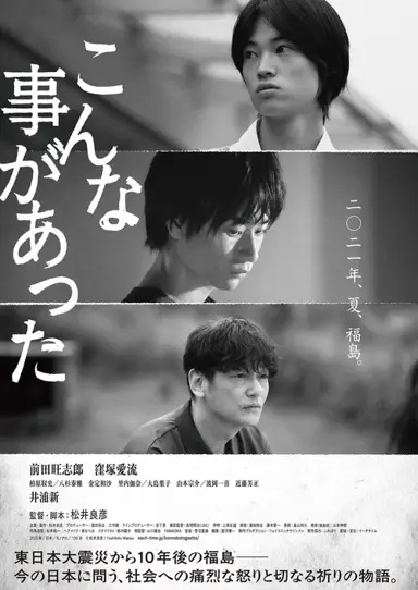 There Was Such a Thing Before