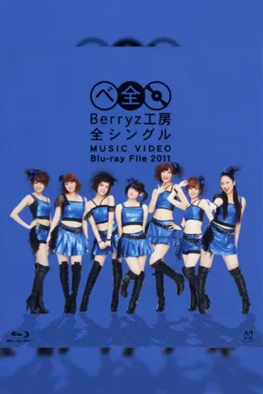 Berryz Koubou Zen Single MUSIC VIDEO Blu-ray File 2011
