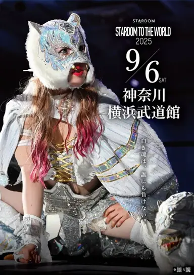 Stardom to the World 2025