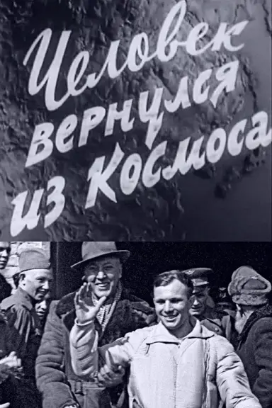 Man Comes Back from Space