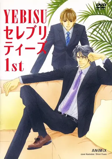 Yebisu Celebrities 1st