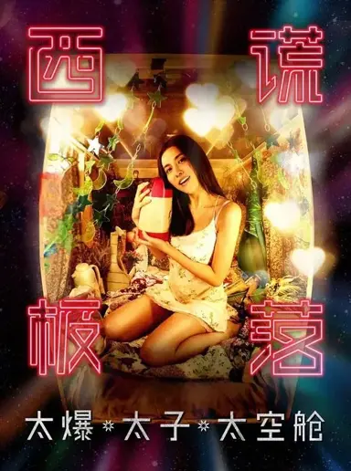 The Sinking City: Capsule Odyssey