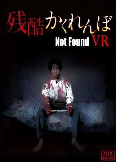 Not Found VR: Cruel hide-and-seek