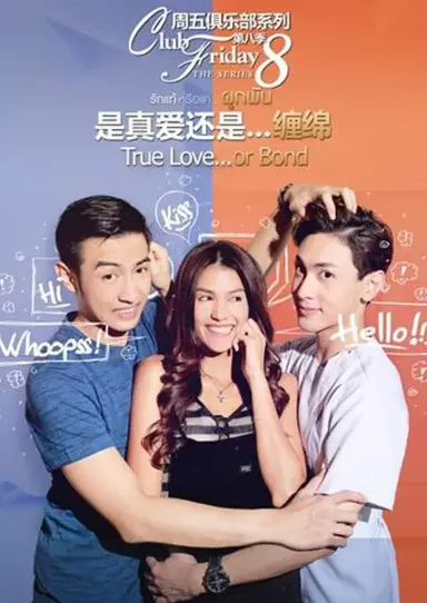 Club Friday The Series Season 8: True Love…or Bond